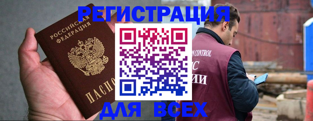 прописка гарантия в Грязовце