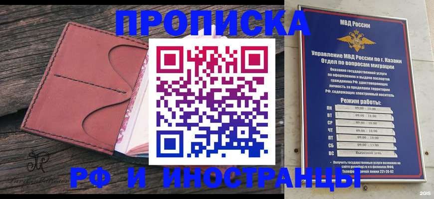 миграционный учет в Грязовце