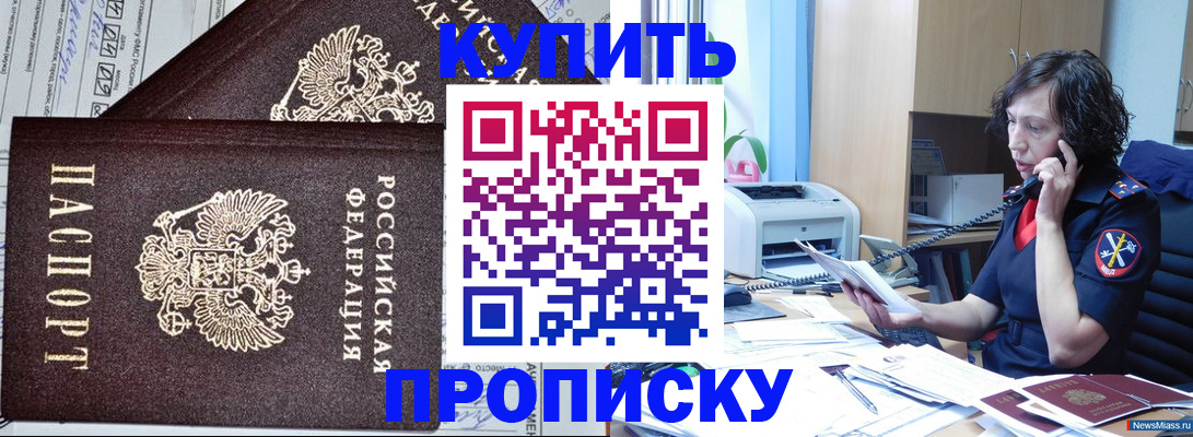 временная прописка в Грязовце