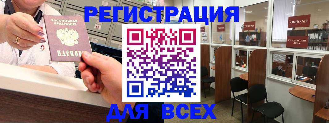 временная регистрация купить в Грязовце